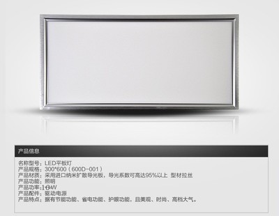 【集成吊顶led平板灯 led面板灯 集成吊顶批发 300*600 厂家直销】价格,厂家,图片,其他吊顶材料,海盐县海新电器厂-